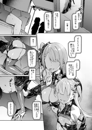 [Satou Kuuki] Kegareboshi Kuro Fhentai - Page 12