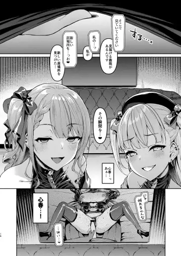 [Satou Kuuki] Kegareboshi Kuro Fhentai - Page 15