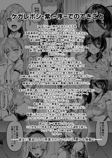 [Satou Kuuki] Kegareboshi Kuro Fhentai - Page 2