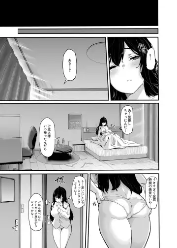 [Shiokonbu] Nonohara Yuzuka no Himitsu no Haishin 4 Fhentai - Page 16