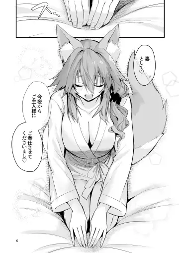 [Wise Speak] Shinkon Shinsai Tamamo-san Fhentai - Page 5