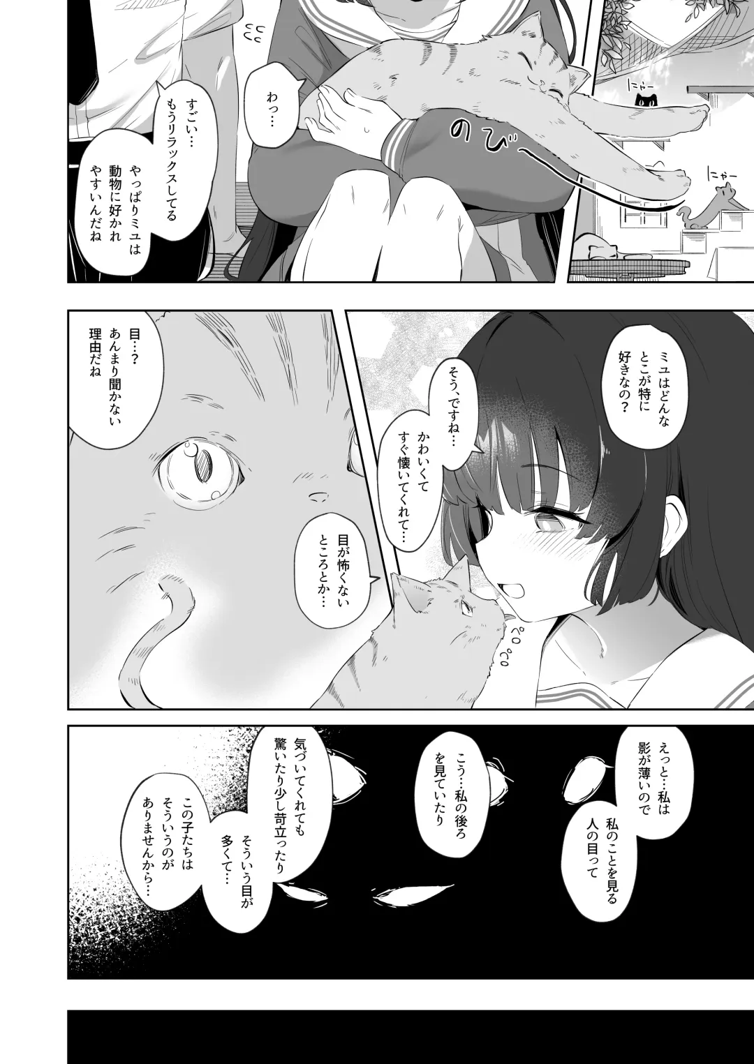 [Utsusumi Kio] Sono Shoujun no Saki ni Miyu Fhentai - Page 24