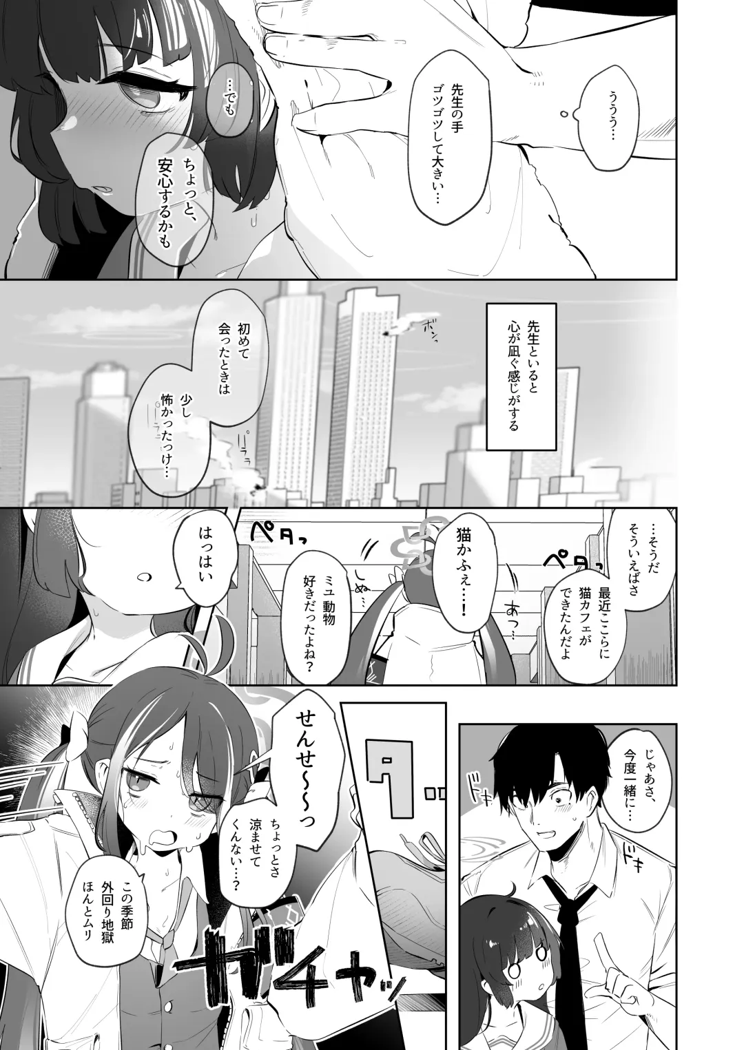 [Utsusumi Kio] Sono Shoujun no Saki ni Miyu Fhentai - Page 5