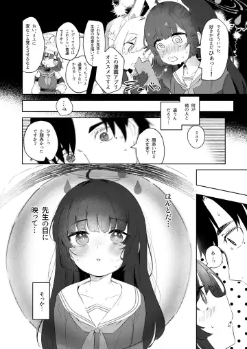 [Utsusumi Kio] Sono Shoujun no Saki ni Miyu Fhentai - Page 10