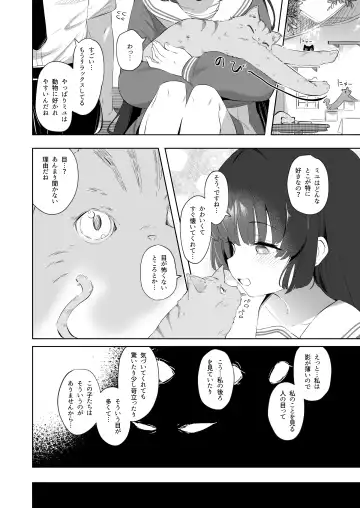 [Utsusumi Kio] Sono Shoujun no Saki ni Miyu Fhentai - Page 24
