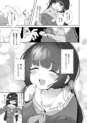 [Utsusumi Kio] Sono Shoujun no Saki ni Miyu Fhentai - Page 25