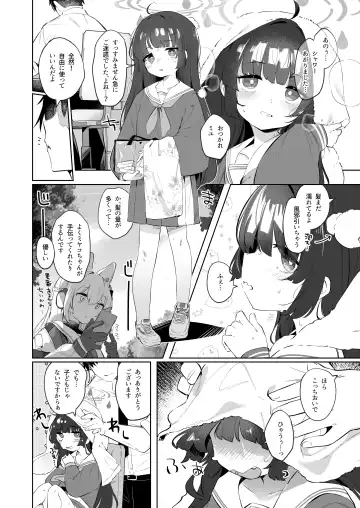 [Utsusumi Kio] Sono Shoujun no Saki ni Miyu Fhentai - Page 4