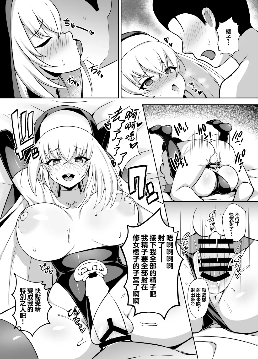 [Half Horse Hanma] Daiseidou no Himitsu Shigoto | 大聖堂的秘密工作 Fhentai - Page 16
