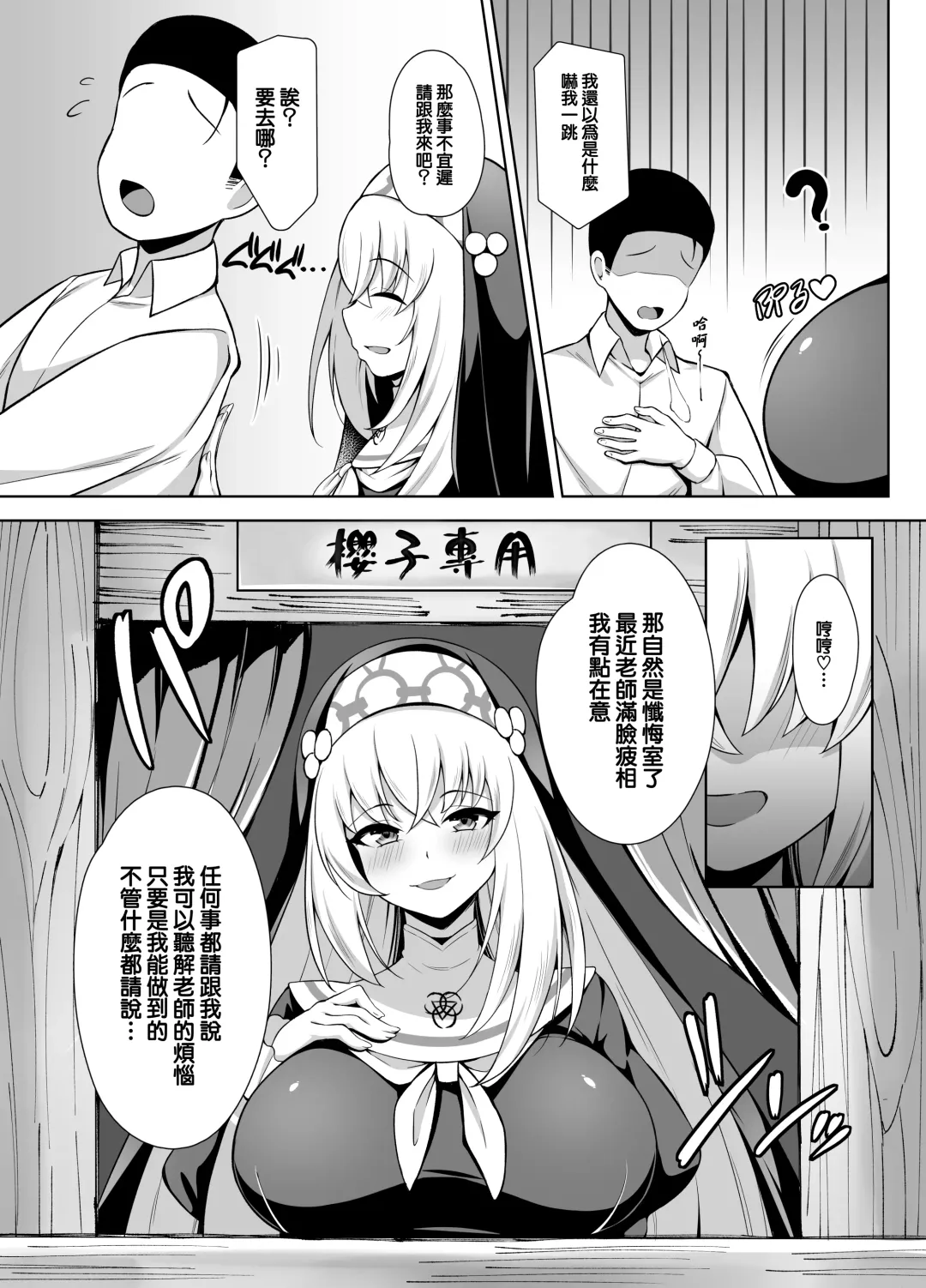 [Half Horse Hanma] Daiseidou no Himitsu Shigoto | 大聖堂的秘密工作 Fhentai - Page 5