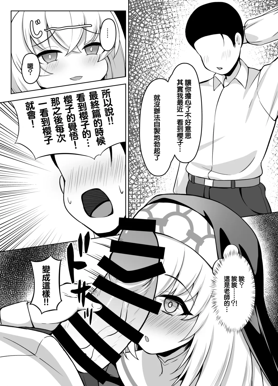 [Half Horse Hanma] Daiseidou no Himitsu Shigoto | 大聖堂的秘密工作 Fhentai - Page 6