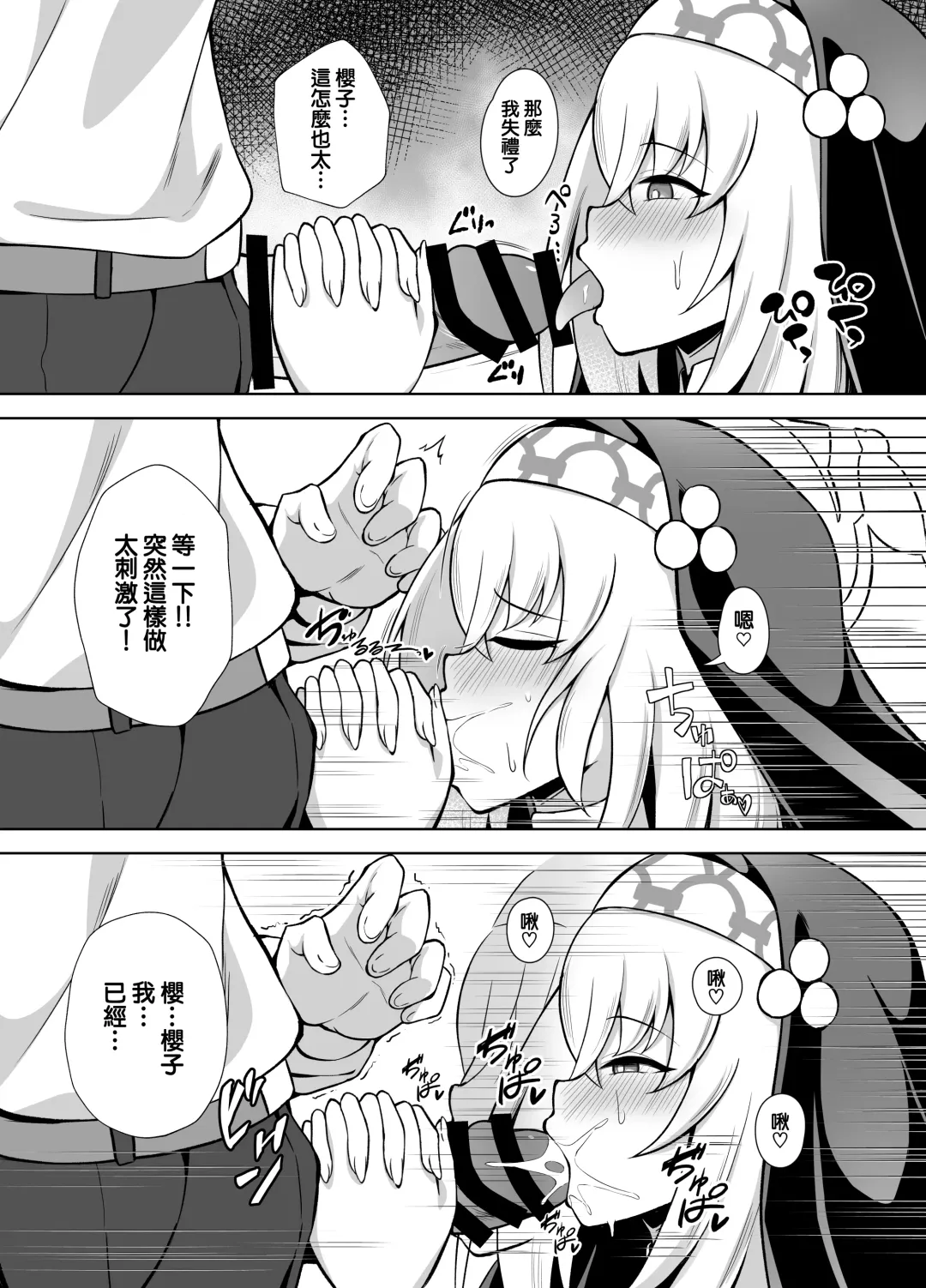 [Half Horse Hanma] Daiseidou no Himitsu Shigoto | 大聖堂的秘密工作 Fhentai - Page 8