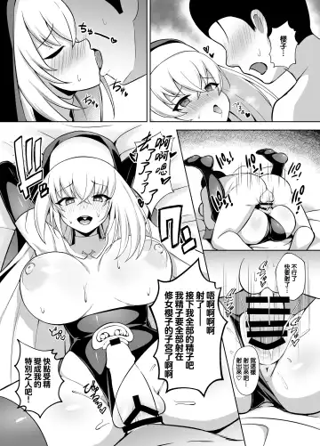 [Half Horse Hanma] Daiseidou no Himitsu Shigoto | 大聖堂的秘密工作 Fhentai - Page 16
