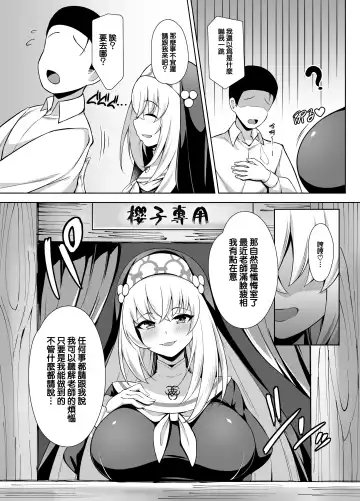 [Half Horse Hanma] Daiseidou no Himitsu Shigoto | 大聖堂的秘密工作 Fhentai - Page 5