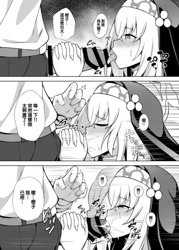 [Half Horse Hanma] Daiseidou no Himitsu Shigoto | 大聖堂的秘密工作 Fhentai - Page 8