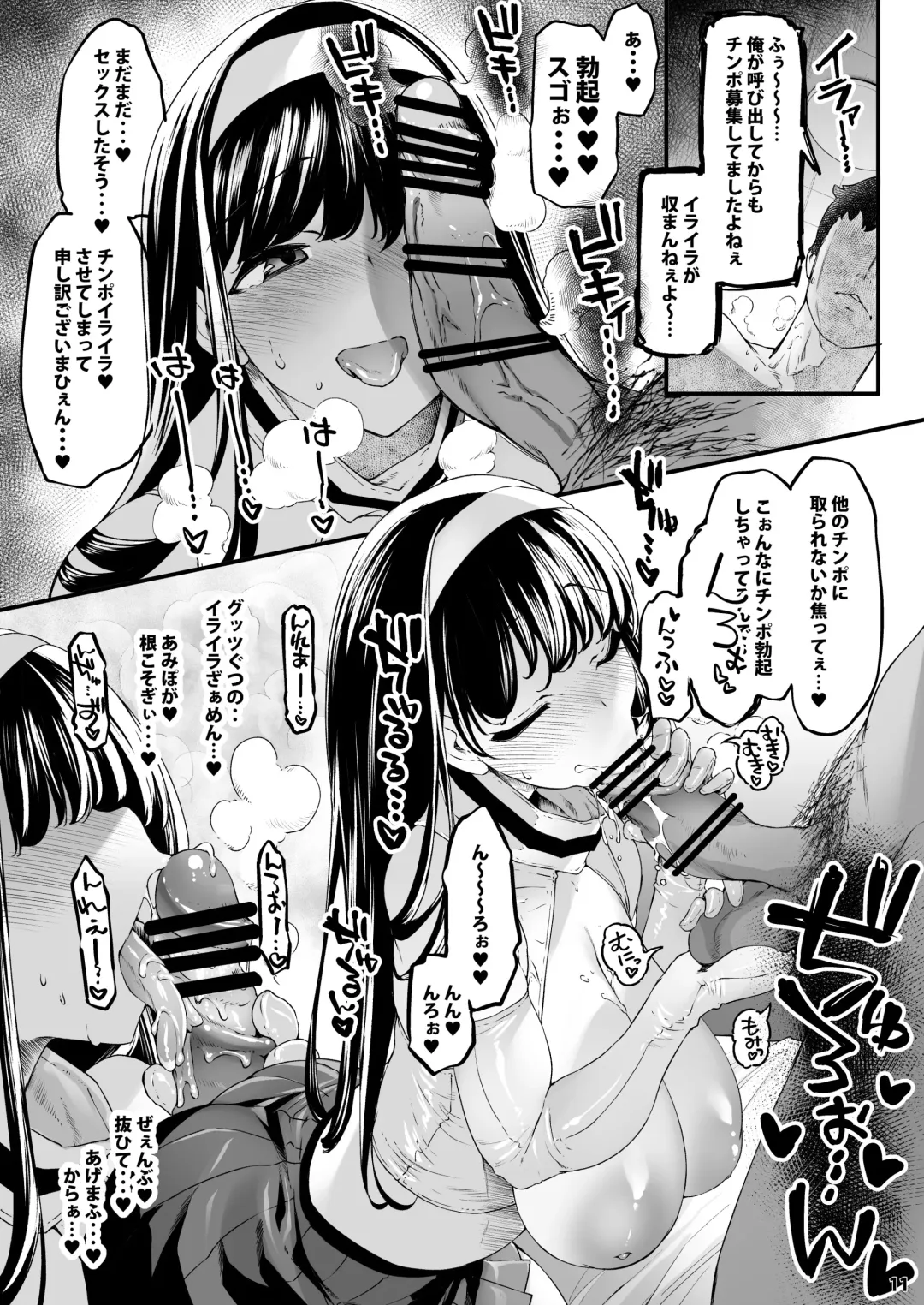 [Thomas] Chounyuu K-Cup Uraaka Layer ga Toumawashi ni Ore o Aoru node Yobidashi ●●● Shita Fhentai - Page 11