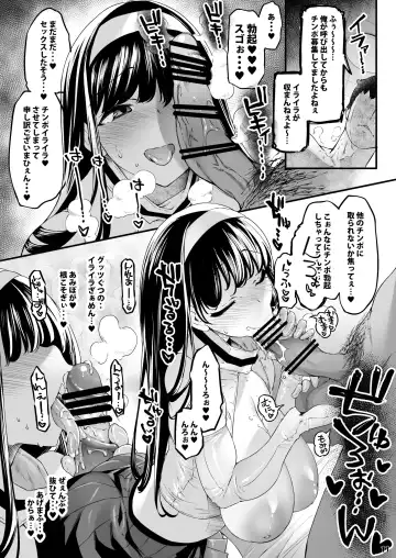 [Thomas] Chounyuu K-Cup Uraaka Layer ga Toumawashi ni Ore o Aoru node Yobidashi ●●● Shita Fhentai - Page 11
