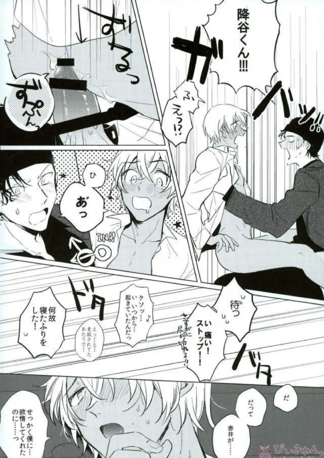 [Mizuno - Nichika] SMK Fhentai - Page 10