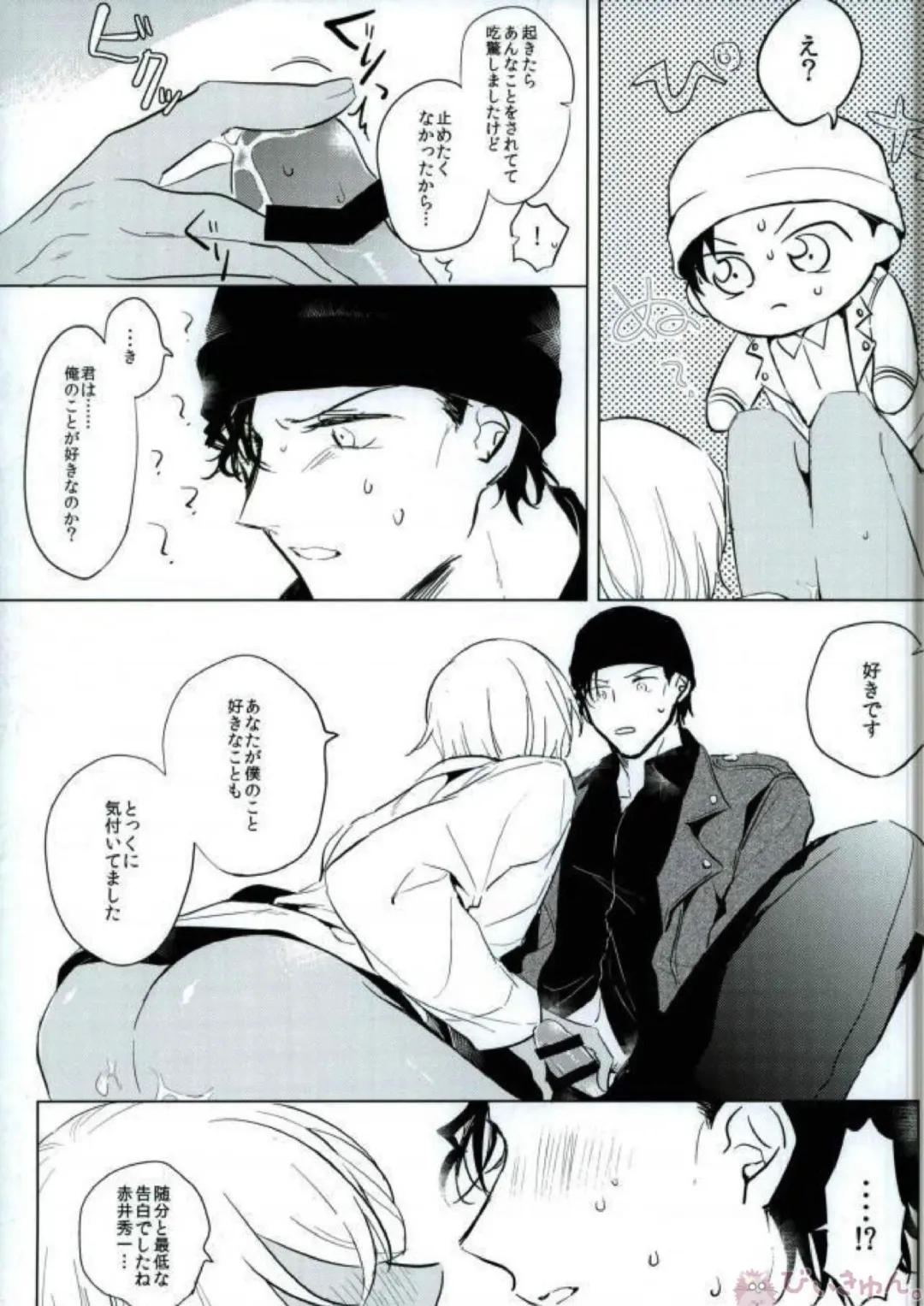 [Mizuno - Nichika] SMK Fhentai - Page 11