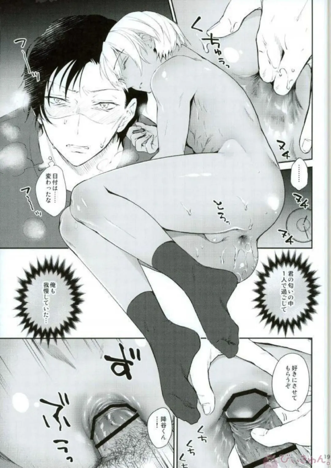 [Mizuno - Nichika] SMK Fhentai - Page 17