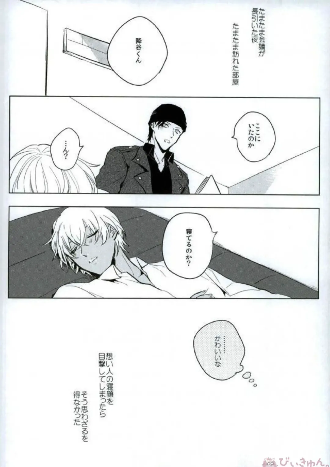 [Mizuno - Nichika] SMK Fhentai - Page 2