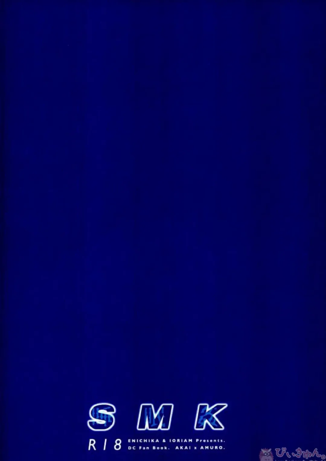 [Mizuno - Nichika] SMK Fhentai - Page 21