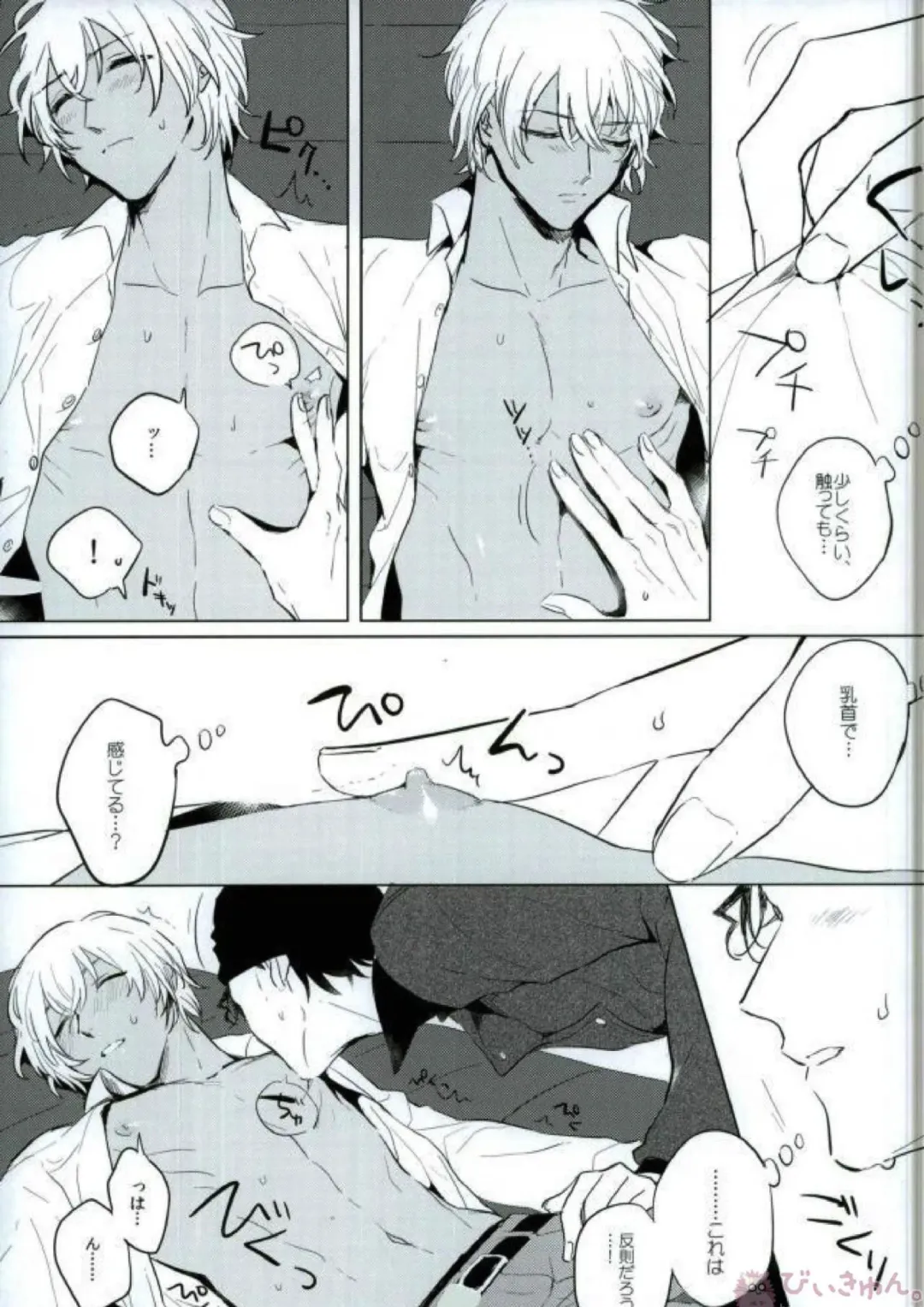 [Mizuno - Nichika] SMK Fhentai - Page 5