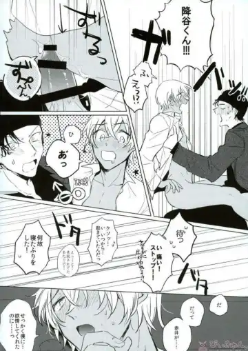 [Mizuno - Nichika] SMK Fhentai - Page 10