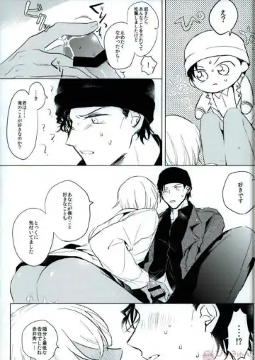 [Mizuno - Nichika] SMK Fhentai - Page 11