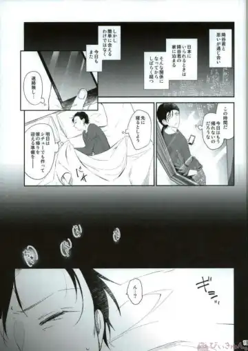 [Mizuno - Nichika] SMK Fhentai - Page 13