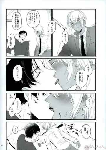 [Mizuno - Nichika] SMK Fhentai - Page 14