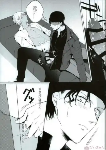 [Mizuno - Nichika] SMK Fhentai - Page 7