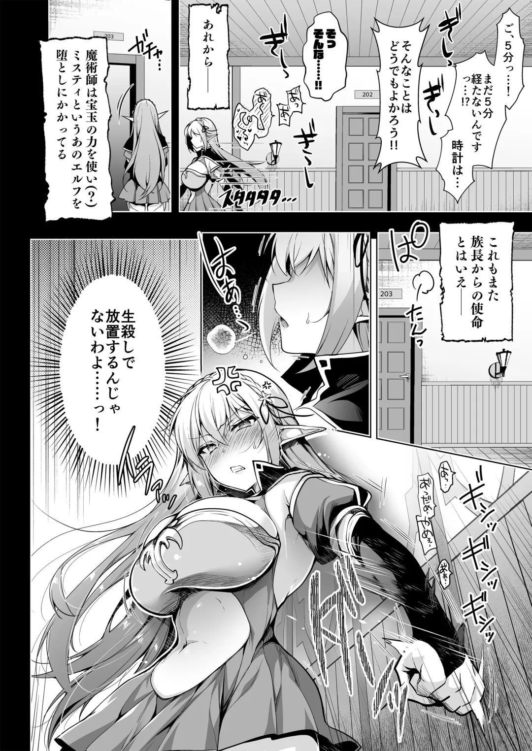 [Ninoko] Elf ni Inmon o Tsukeru Hon LEVEL:7 Fhentai - Page 11