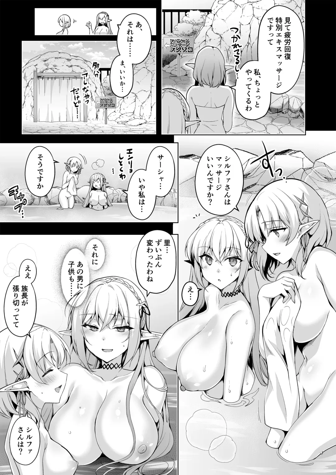[Ninoko] Elf ni Inmon o Tsukeru Hon LEVEL:7 Fhentai - Page 26