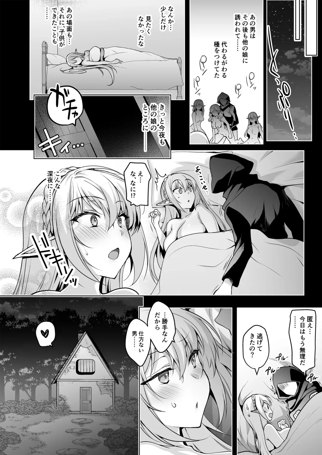 [Ninoko] Elf ni Inmon o Tsukeru Hon LEVEL:7 Fhentai - Page 51