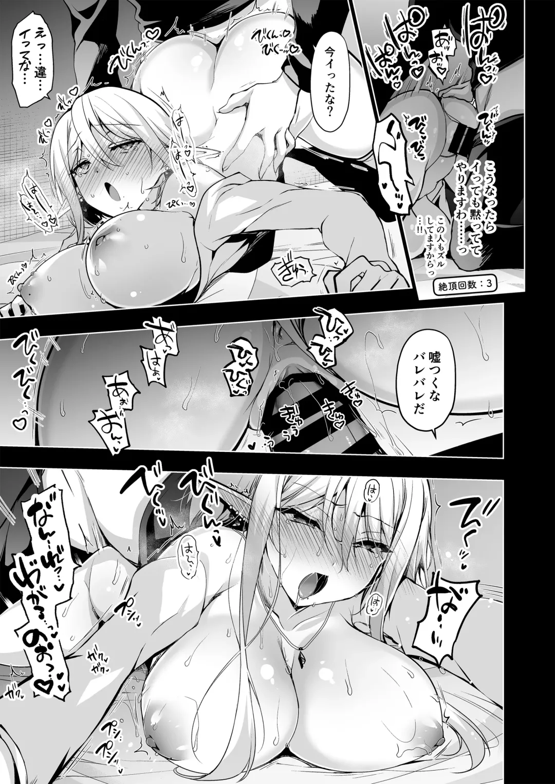 [Ninoko] Elf ni Inmon o Tsukeru Hon LEVEL:7 Fhentai - Page 8