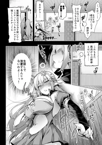 [Ninoko] Elf ni Inmon o Tsukeru Hon LEVEL:7 Fhentai - Page 11