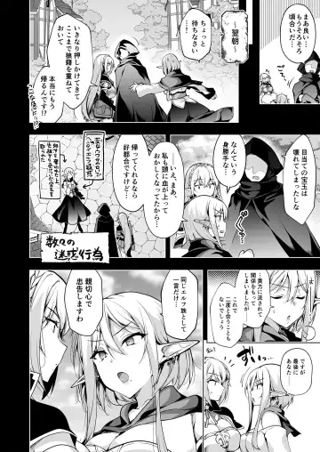 [Ninoko] Elf ni Inmon o Tsukeru Hon LEVEL:7 Fhentai - Page 15