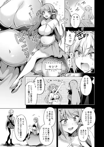 [Ninoko] Elf ni Inmon o Tsukeru Hon LEVEL:7 Fhentai - Page 24