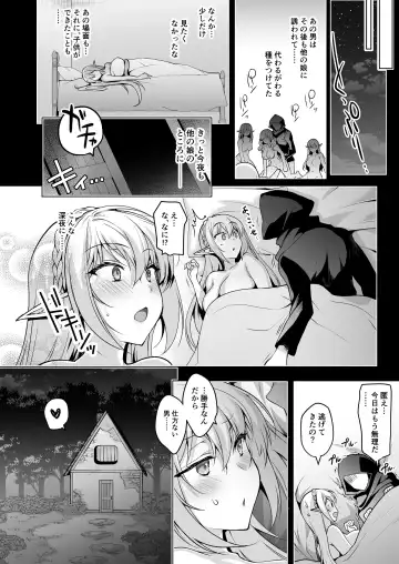 [Ninoko] Elf ni Inmon o Tsukeru Hon LEVEL:7 Fhentai - Page 51