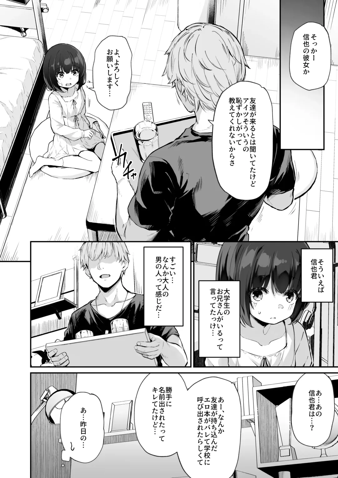[Hitoi] Himitsu no Midara Fhentai - Page 11