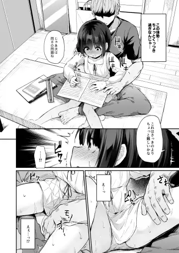 [Hitoi] Himitsu no Midara Fhentai - Page 15