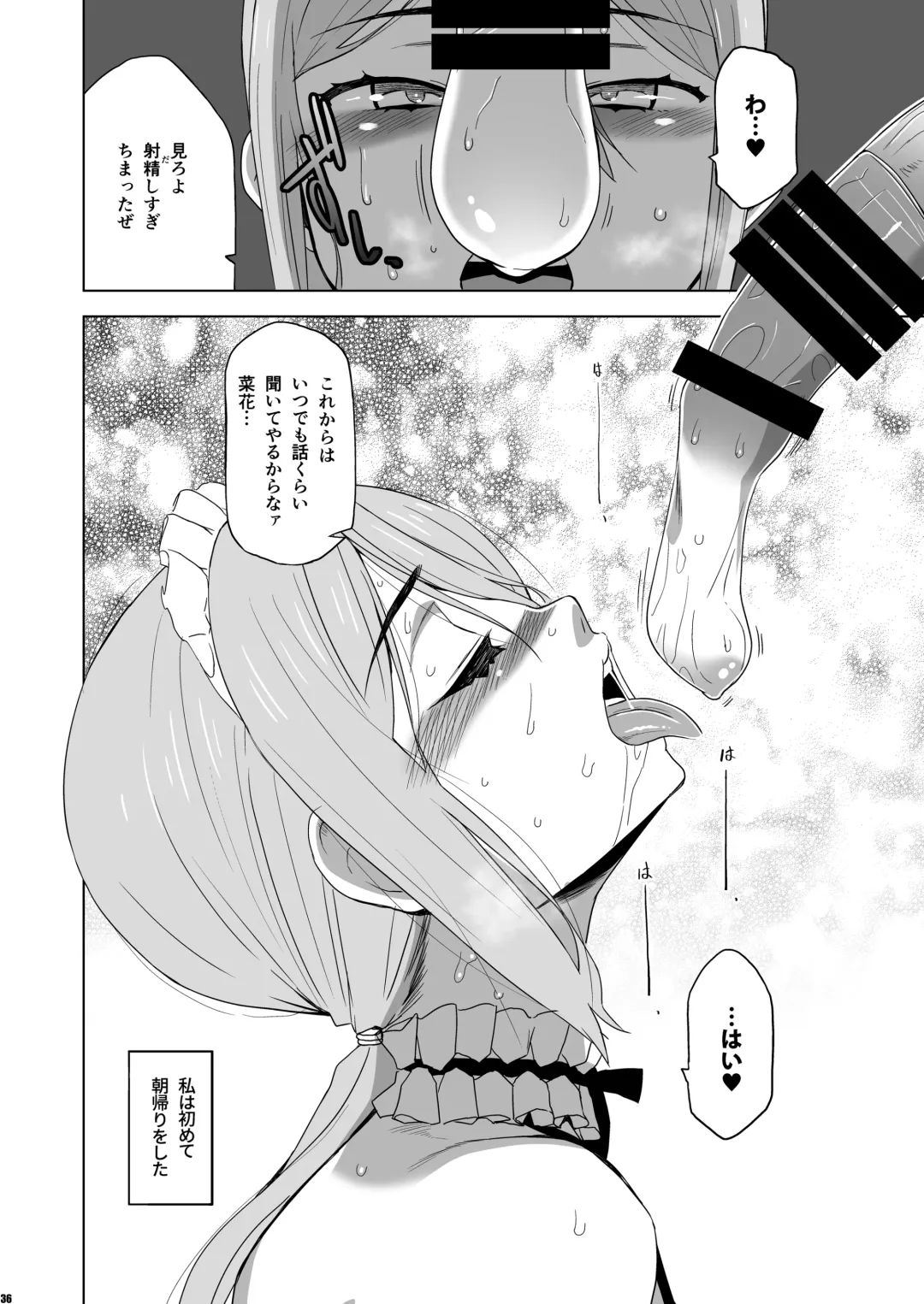 [Hg Chagawa] Kimi wa Yasashiku Netorareru Gaiden -Momota Nanoha- Vol. 1 Fhentai - Page 35