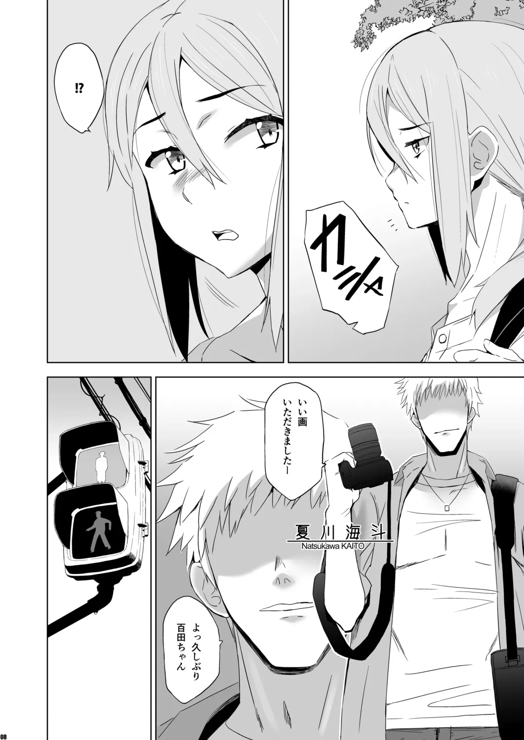 [Hg Chagawa] Kimi wa Yasashiku Netorareru Gaiden -Momota Nanoha- Vol. 1 Fhentai - Page 7