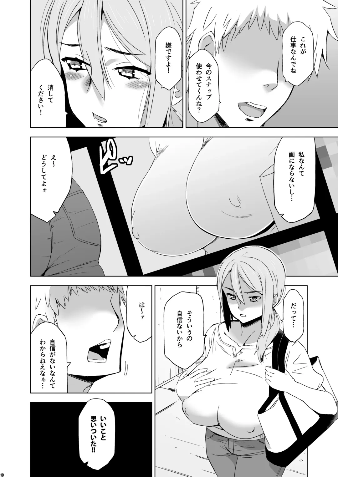 [Hg Chagawa] Kimi wa Yasashiku Netorareru Gaiden -Momota Nanoha- Vol. 1 Fhentai - Page 9