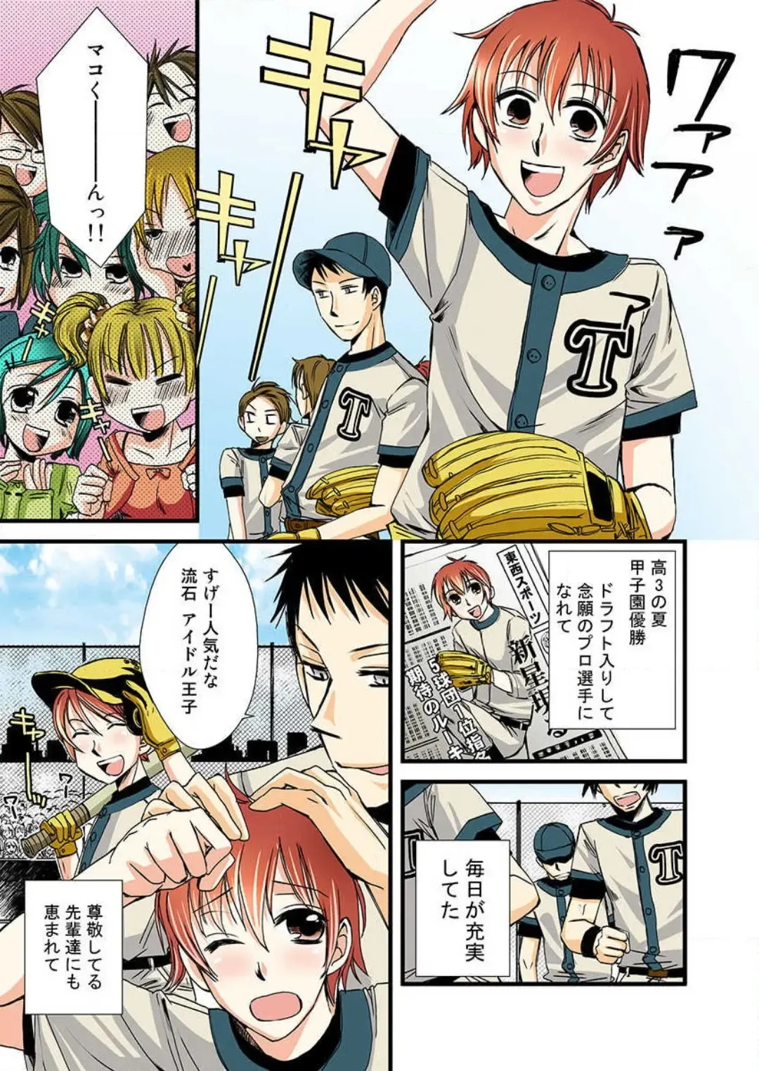 [Takatsuki Toumei] Nyotaika Shicha Ramee! "Full Color" Fhentai - Page 12