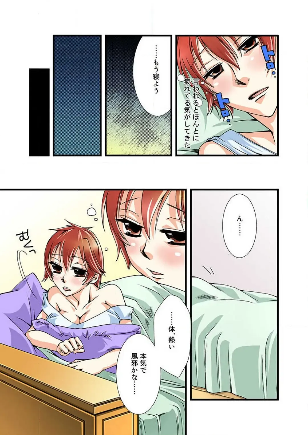 [Takatsuki Toumei] Nyotaika Shicha Ramee! "Full Color" Fhentai - Page 18