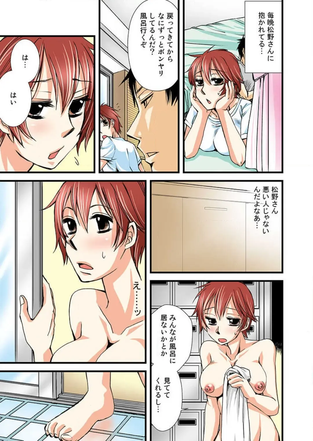 [Takatsuki Toumei] Nyotaika Shicha Ramee! "Full Color" Fhentai - Page 31