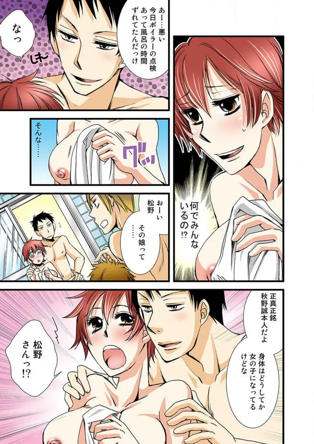 [Takatsuki Toumei] Nyotaika Shicha Ramee! "Full Color" Fhentai - Page 33