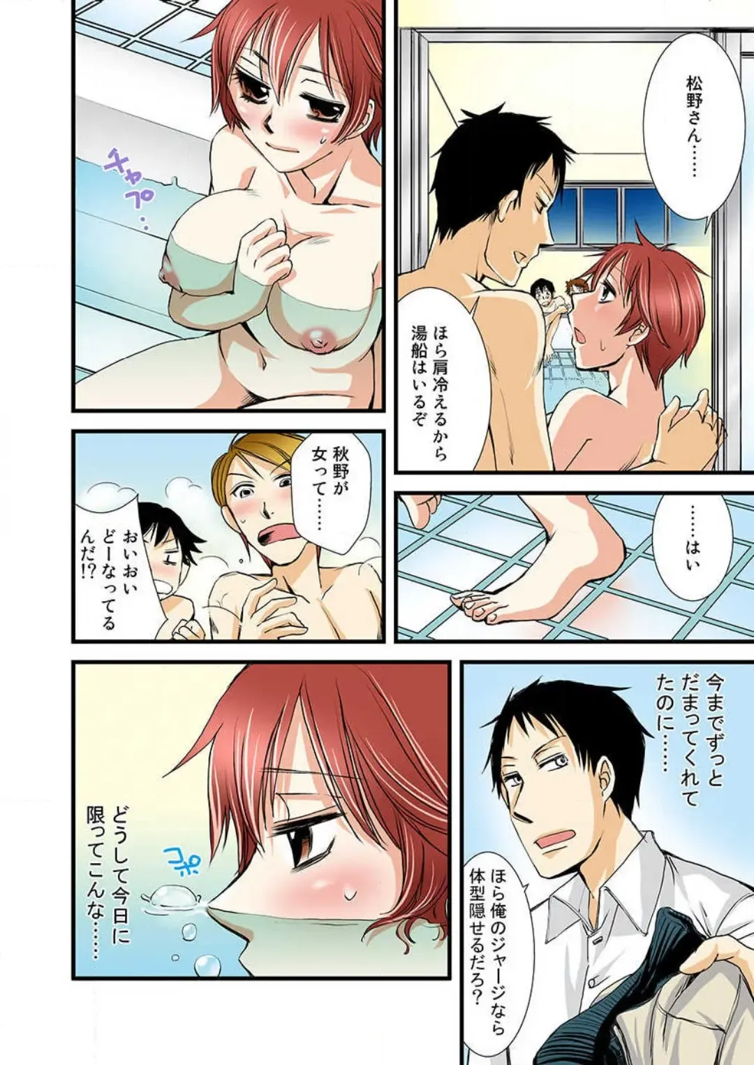 [Takatsuki Toumei] Nyotaika Shicha Ramee! "Full Color" Fhentai - Page 34