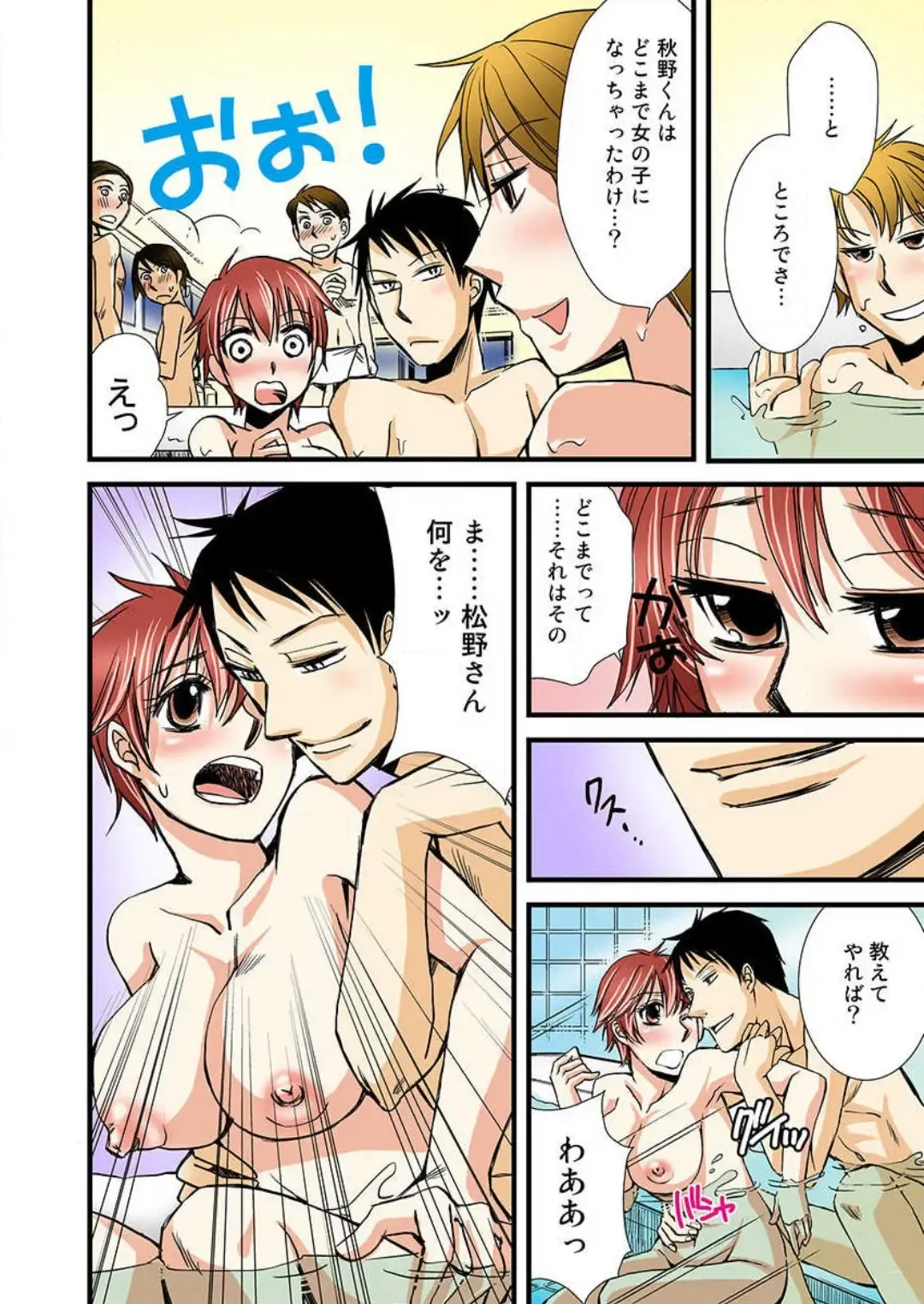 [Takatsuki Toumei] Nyotaika Shicha Ramee! "Full Color" Fhentai - Page 36